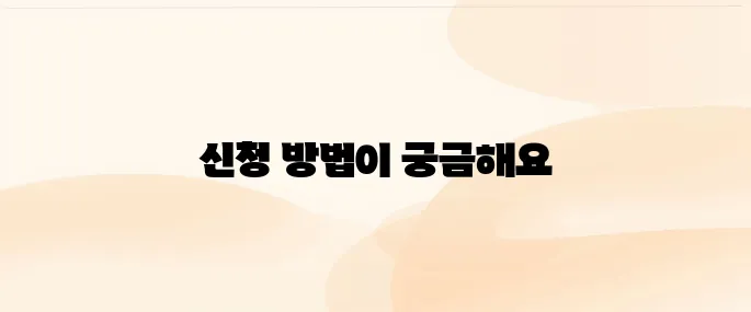 소상공인 카드수수료 환급 신청 바로가기
