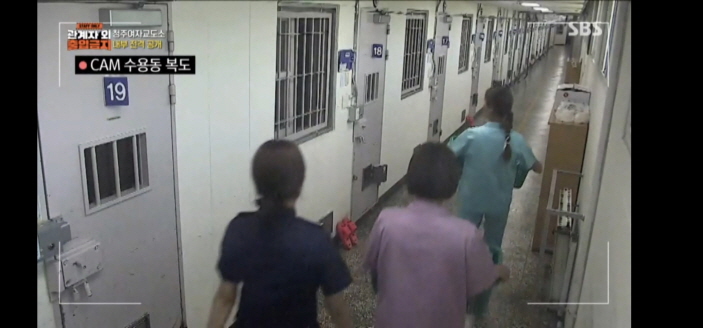 청주 여자 교도소 사진