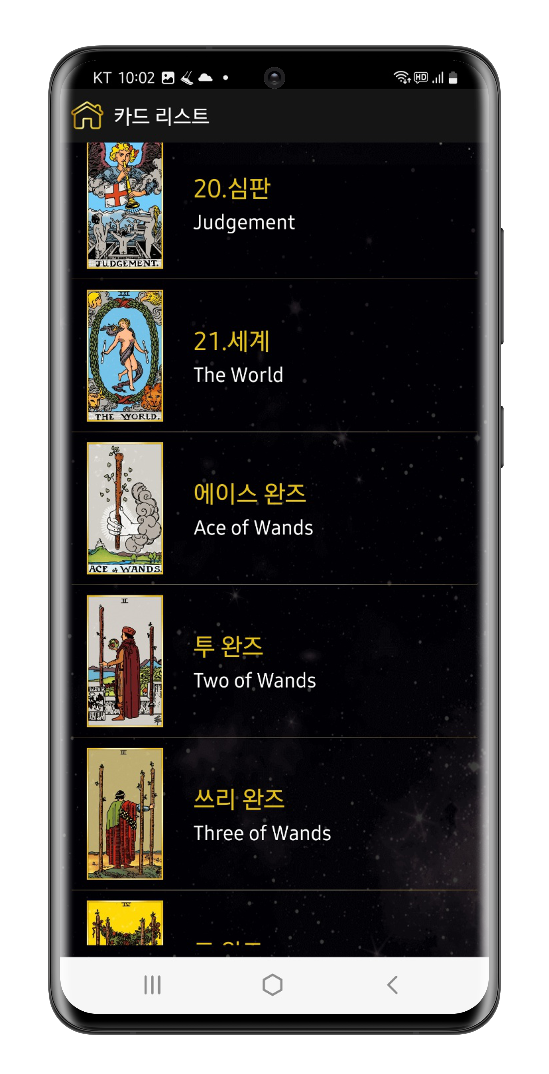 오늘운세 타로점보기 로또운세 무료운세보기 무료타로 무료오늘운세