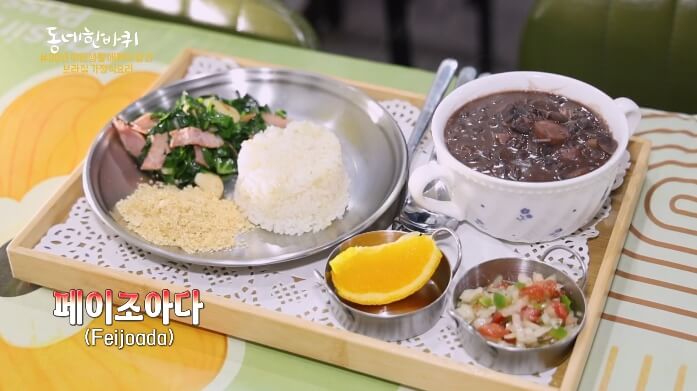 동네한바퀴-페이조아다