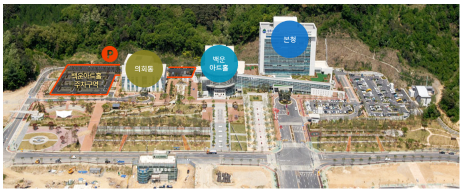 백운아트홀-주차안내