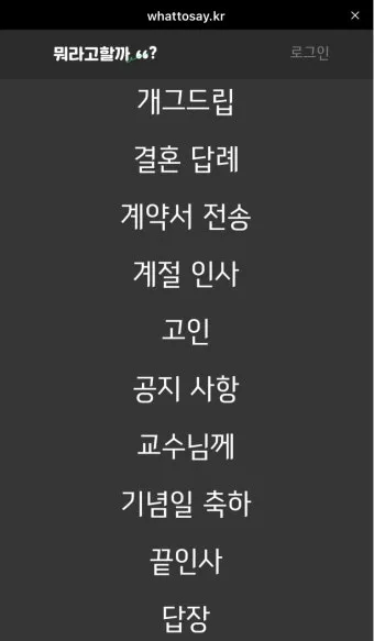 경조사 인사말 예시 모음 영어_16