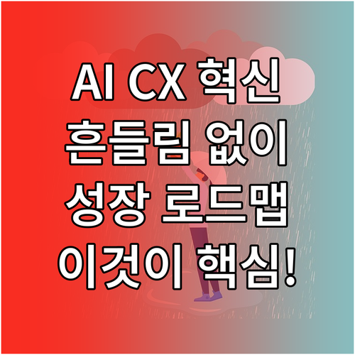 외부 충격에도 흔들림 없는 성장을 위..