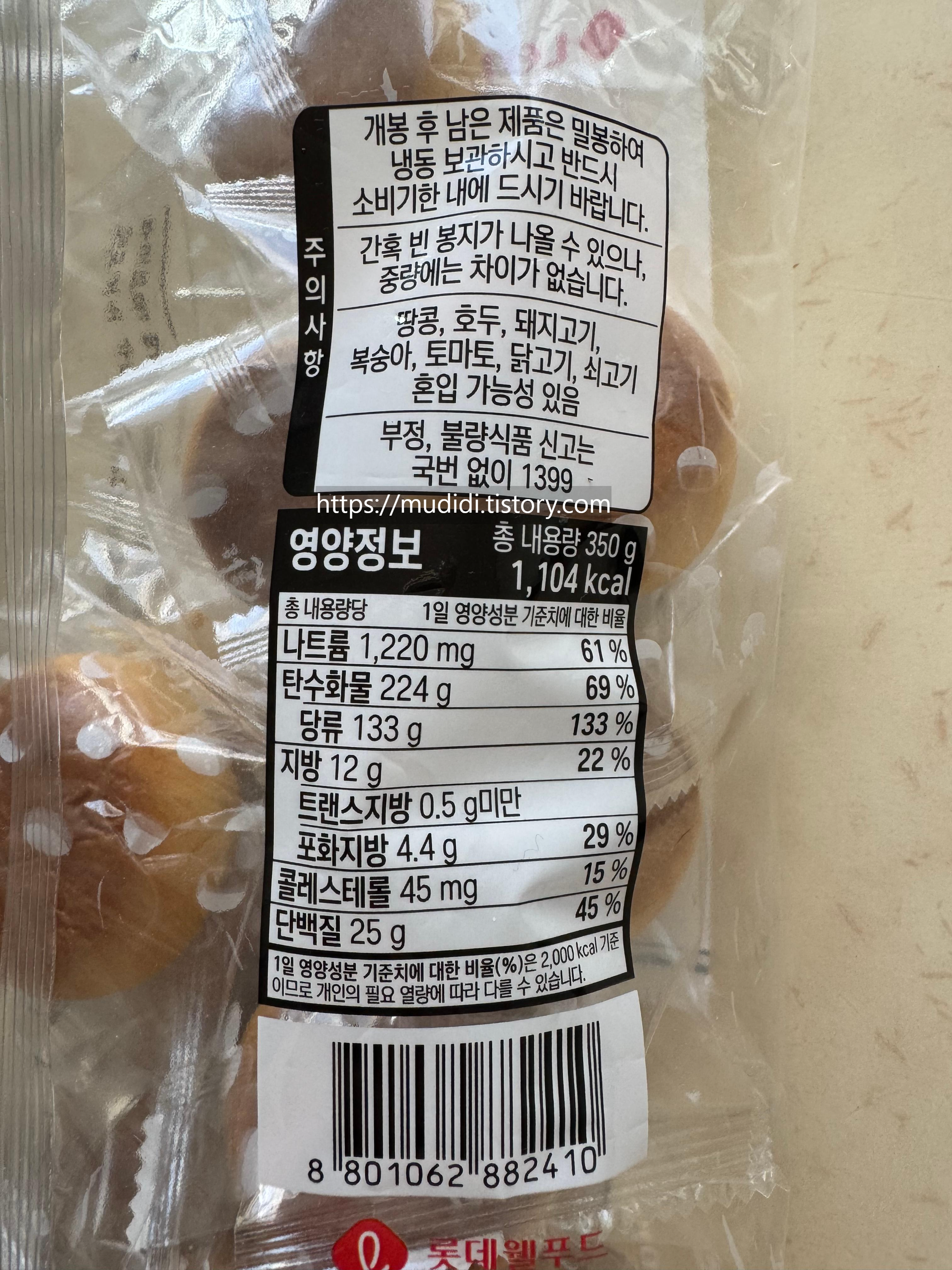 노브랜드에서 구매한 한입쏙 미니 만쥬, 가격과 맛은?