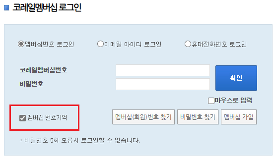 출처:코레일