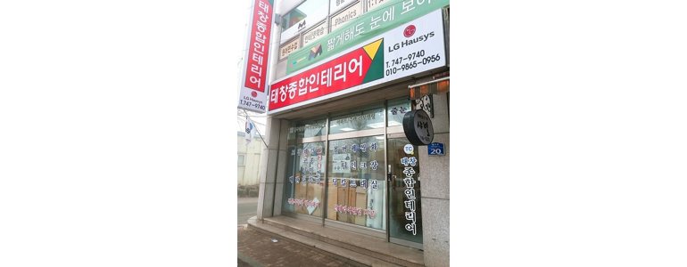 원주시 도배공사