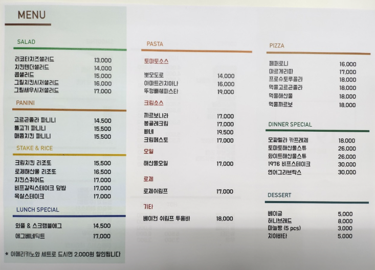 메뉴 정보