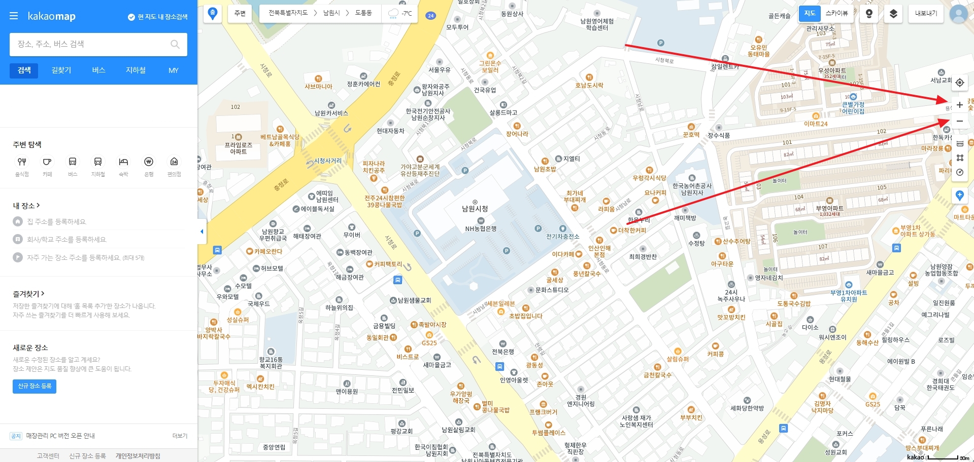 지도 옆에 있는 플러스 마이너스 버튼으로 크기를 조절하는 모습