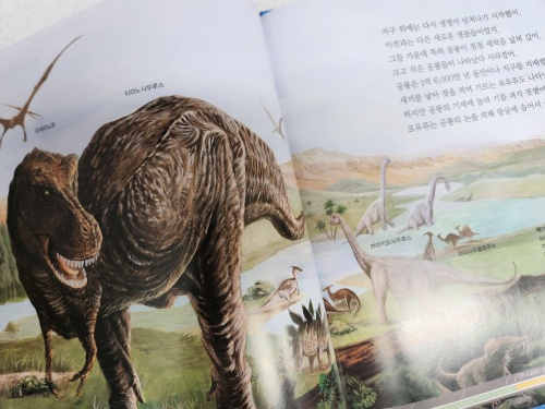 옛날옛날 지구에서는