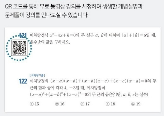 개념원리 문제풀이