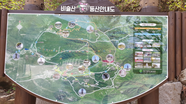 비슬산 등산코스
