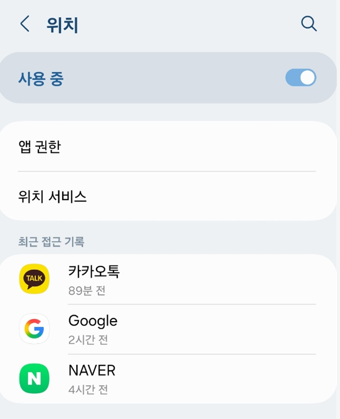 1. 위치 서비스 켜기