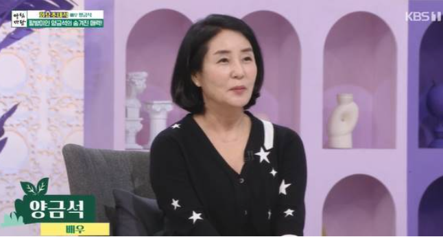 양금석 양평 정착