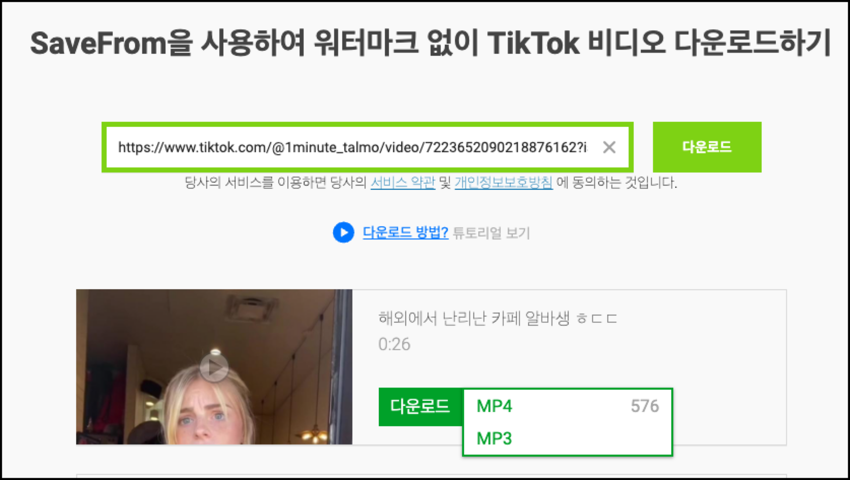 해외에서 난리난 카페 알바생 누구인가요