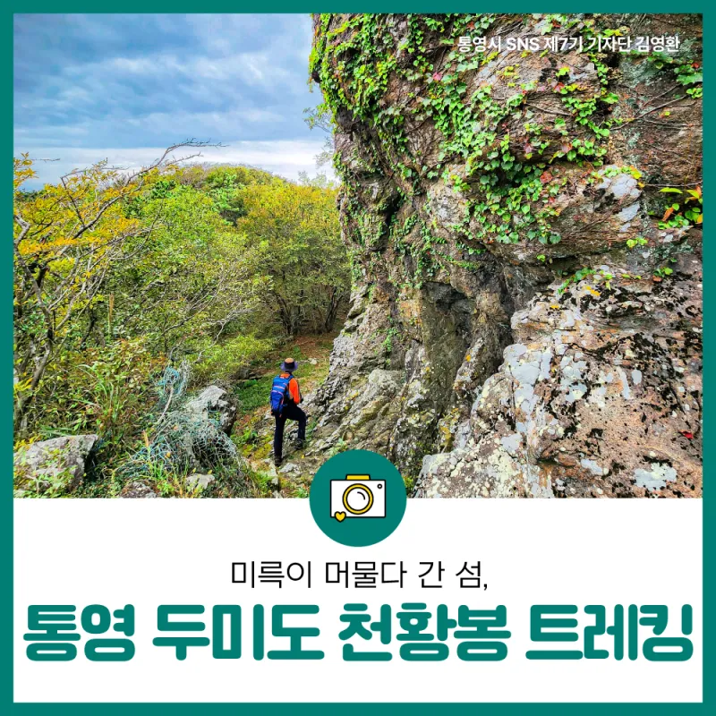 두미도 통영 배시간표 배편 예약 요금_8