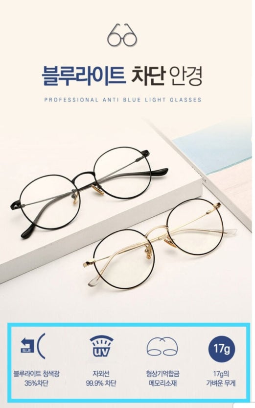 블루라이트 차단 안경 사용기 - 눈 건강을 지키는 생활 습관 관련 사진