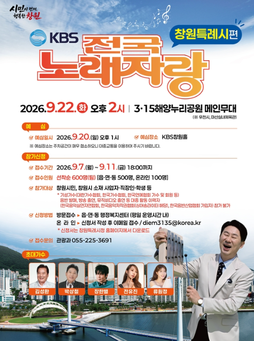 창원시