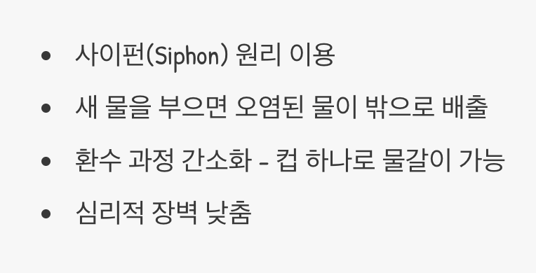 편리함의 유혹&amp;#44; 자동 시스템의 원리