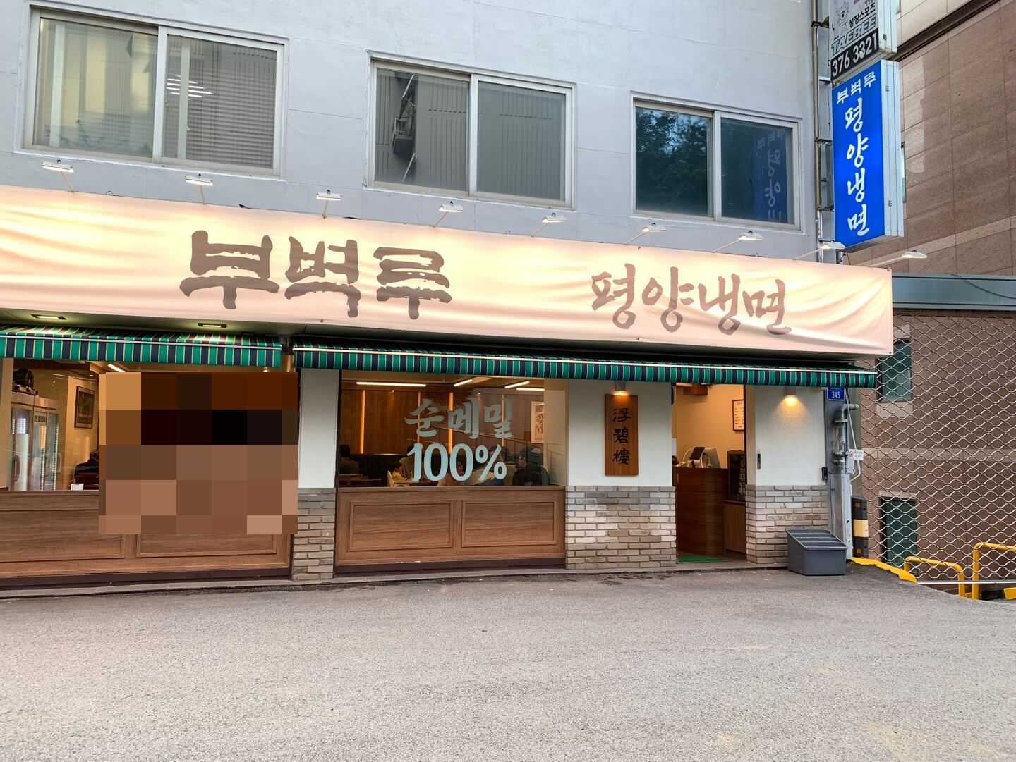 마포-맛집