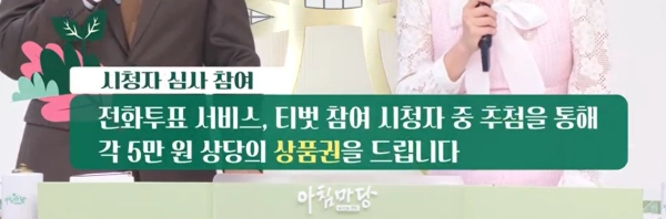 아침마당 도전 꿈의무대 다시보기 우승자 KBS 아침마당 도전 꿈의무대 투표방법