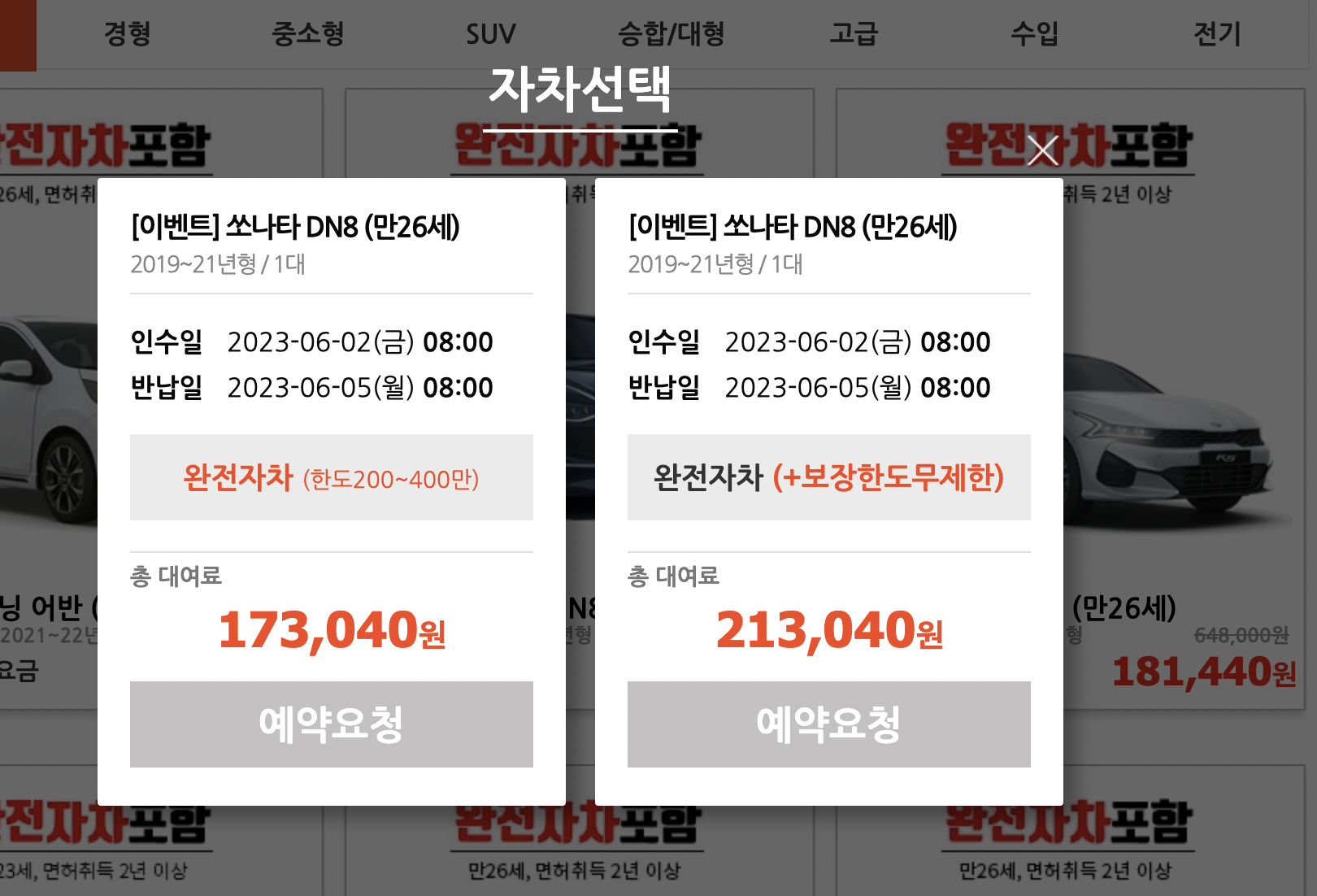 제주도 렌트카 비교사이트