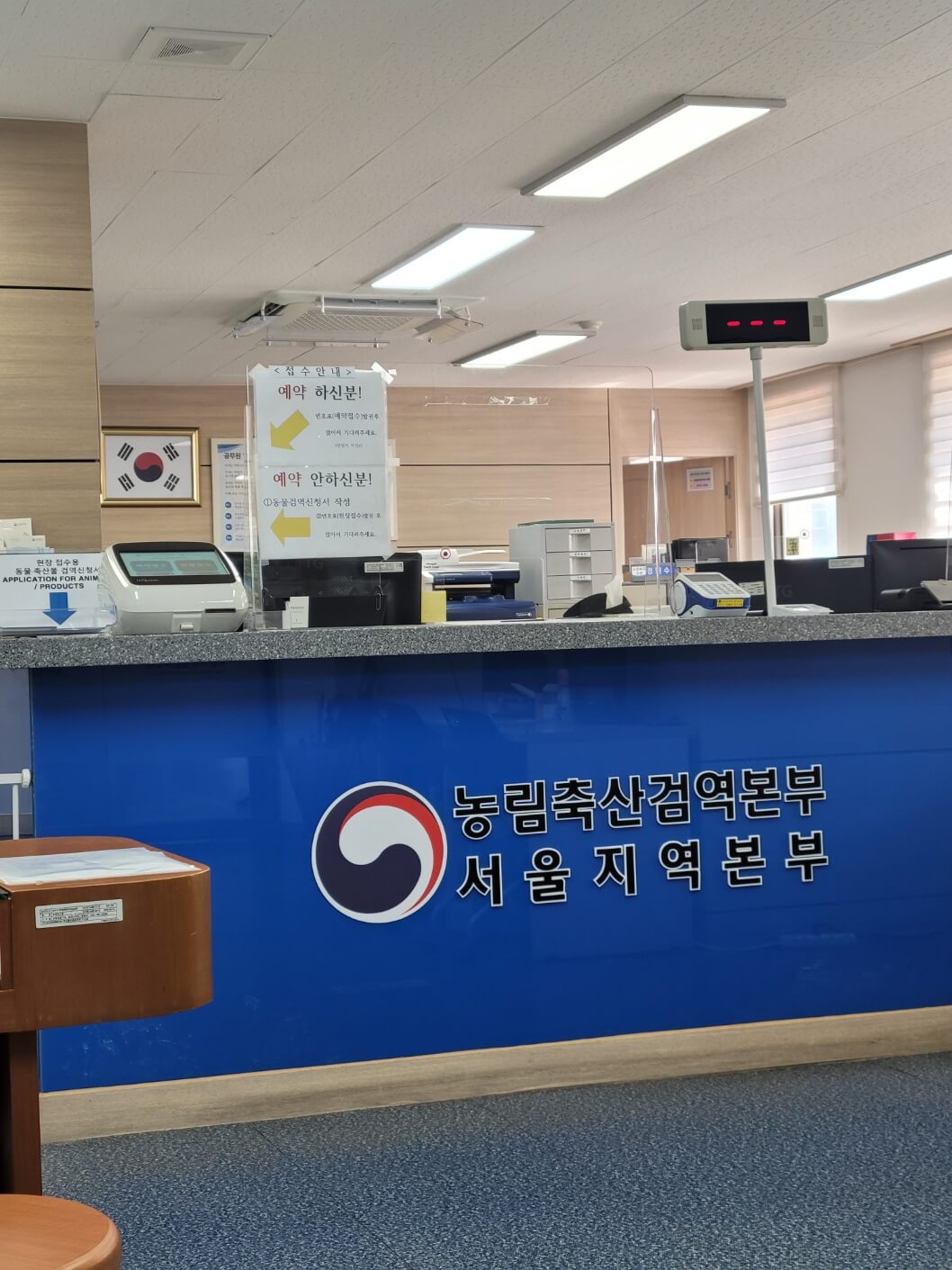 서울지역본부