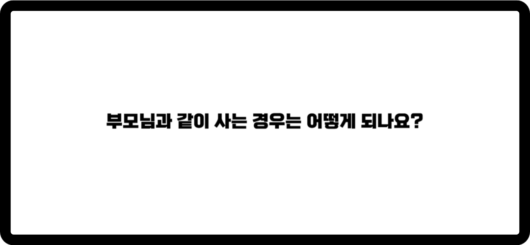생애최초 취득세 감면