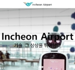 인천공항 제1터미널 주차장