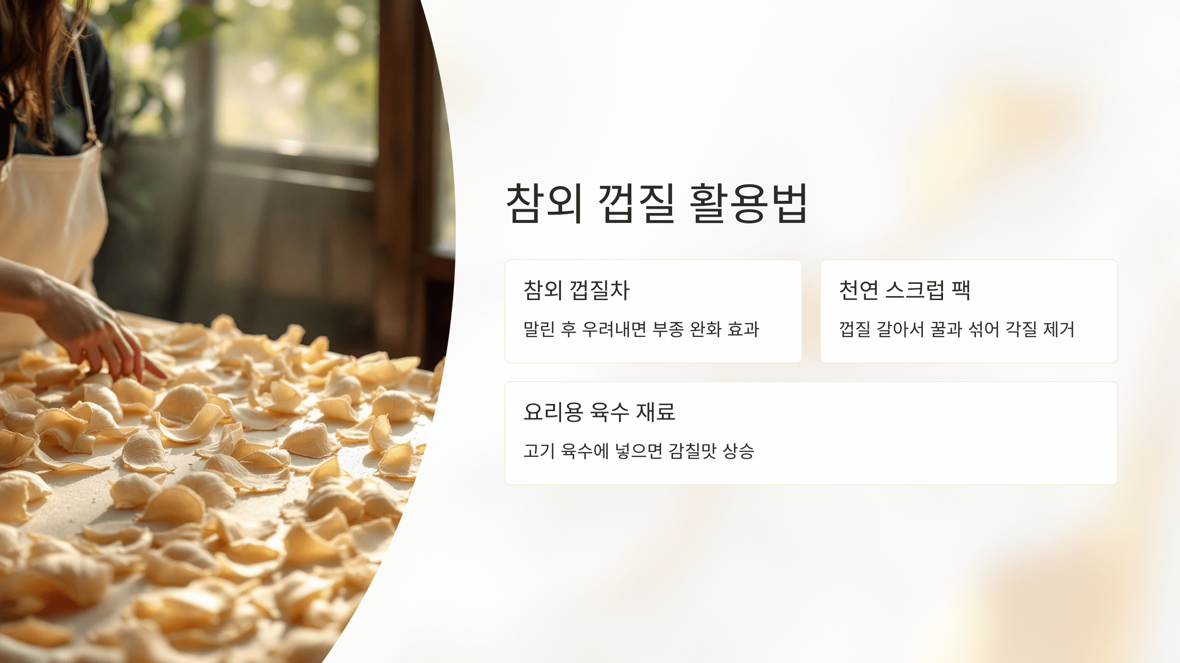 참외 사진입니다.