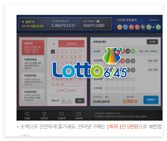 1152회 로또 당첨번호 1등 2등 판매점 당첨지역