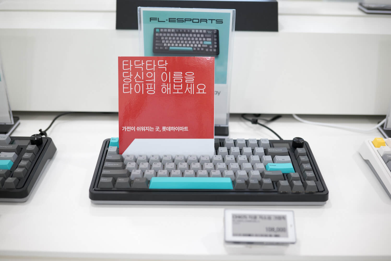 타건샵 추천 마리오 아울렛 롯데 하이마트