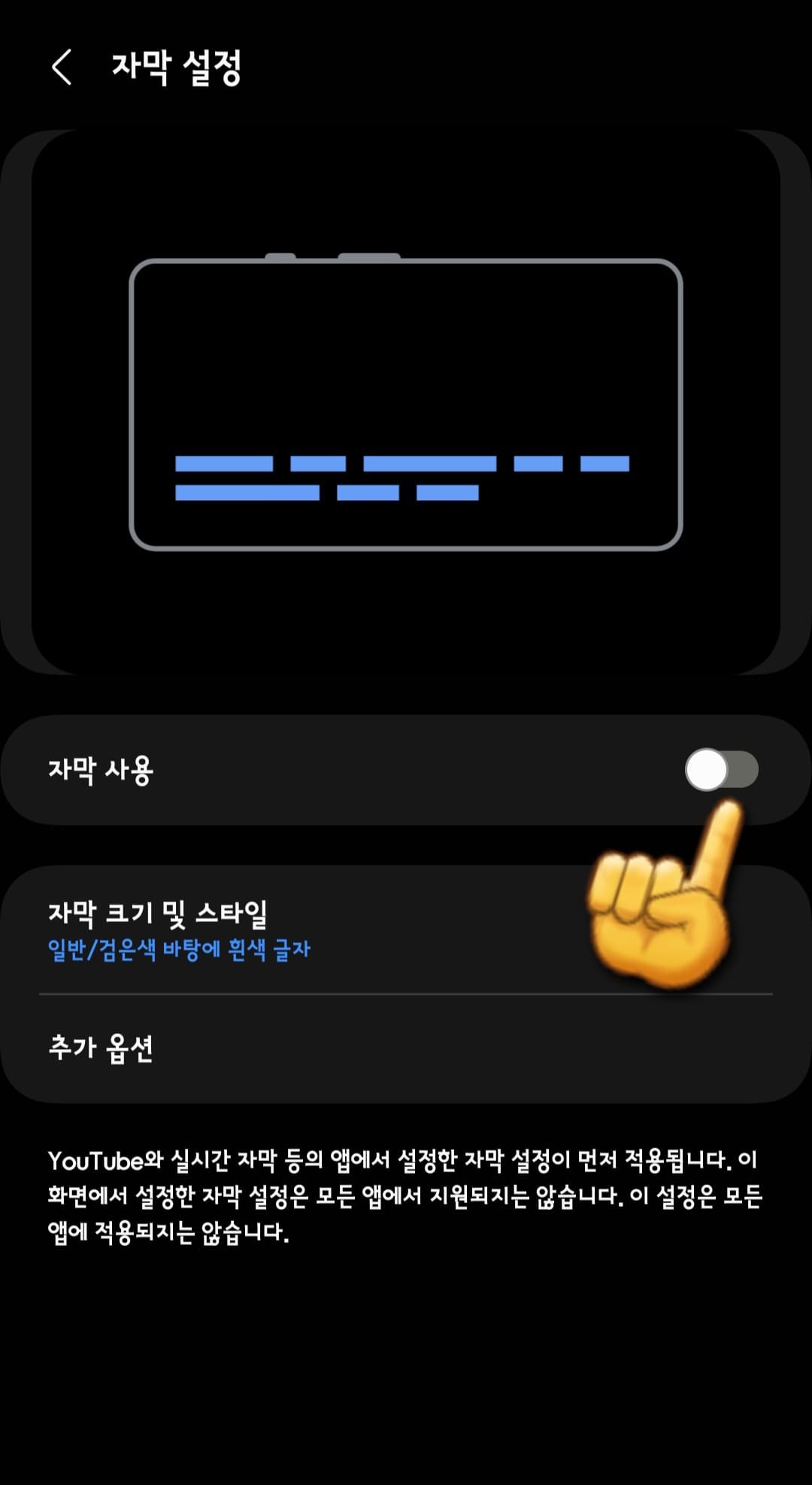 유튜브-자막-설정(끄기-켜기)-방법-안내-다시-클릭하면-자막이-꺼지고-회색으로-변경되니-참고하시기-바랍니다.