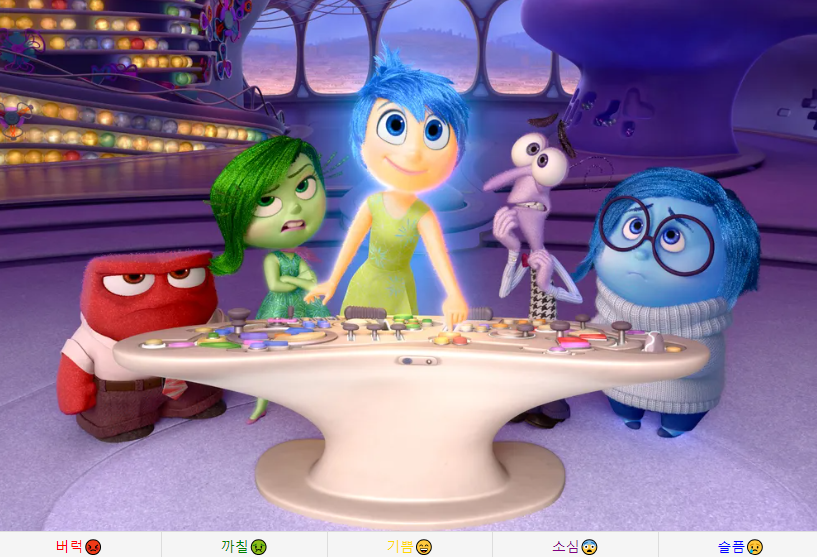 인사이드 아웃 2 쿠키영상 평점 예매 관람평