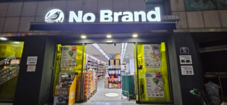 노브랜드 창업에 대하여 알아보기