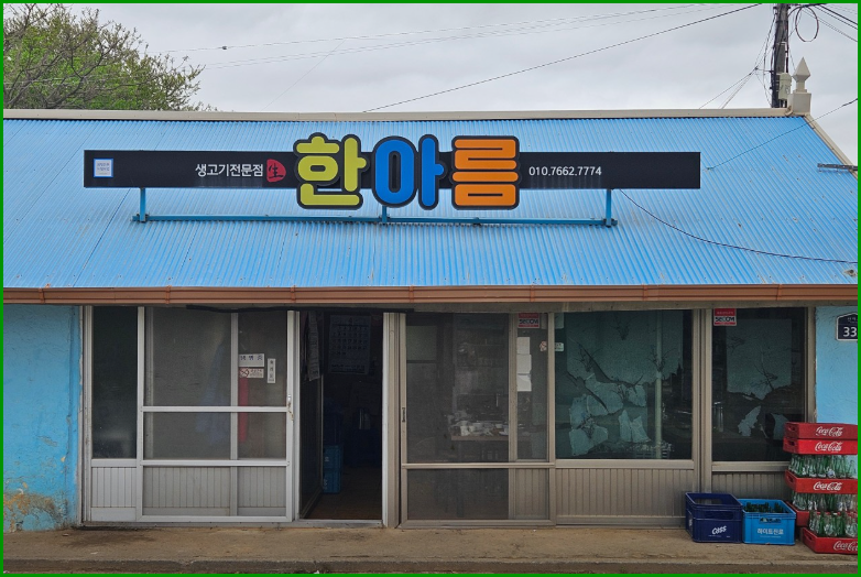해남 맛집 추천