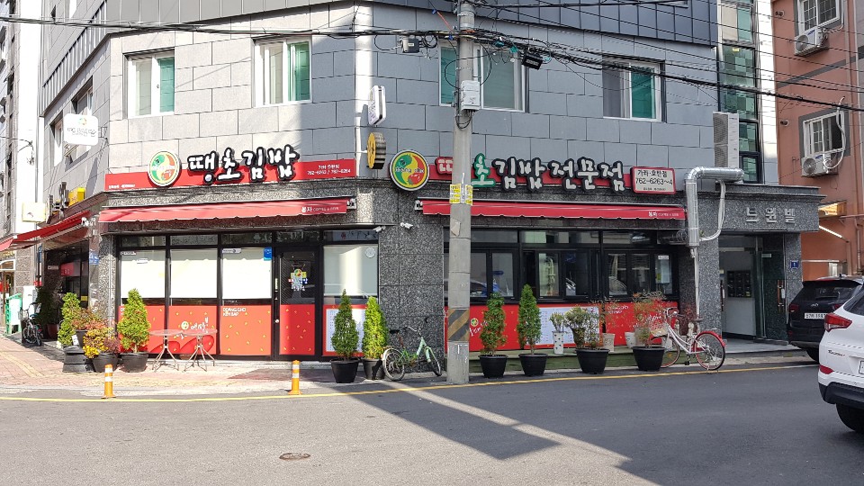 땡초김밥 가좌호탄점