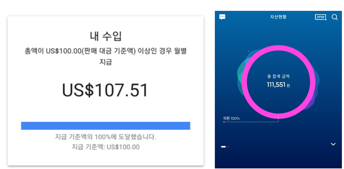 구글애드센스 지급기준