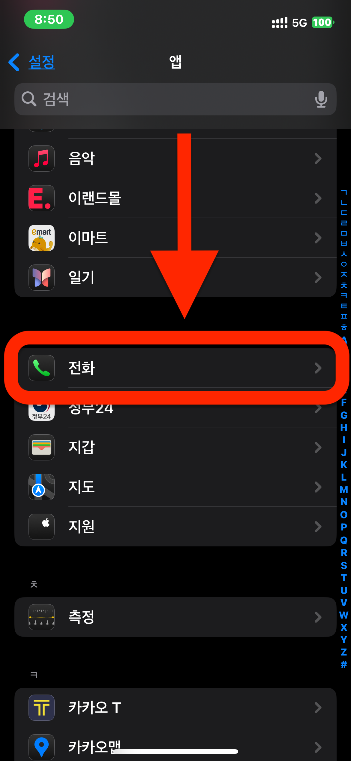 드디어 가능! 아이폰 통화 녹음 기능 설정 및 사용법 총정리 🎙️📱