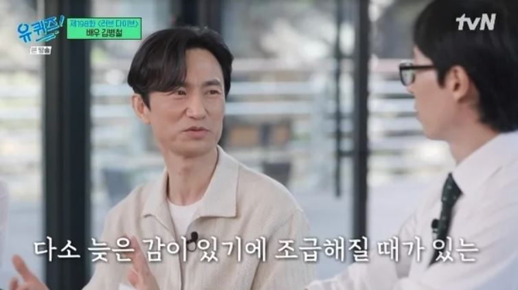 결혼에 대한 솔직한 생각을 전하는 김병철