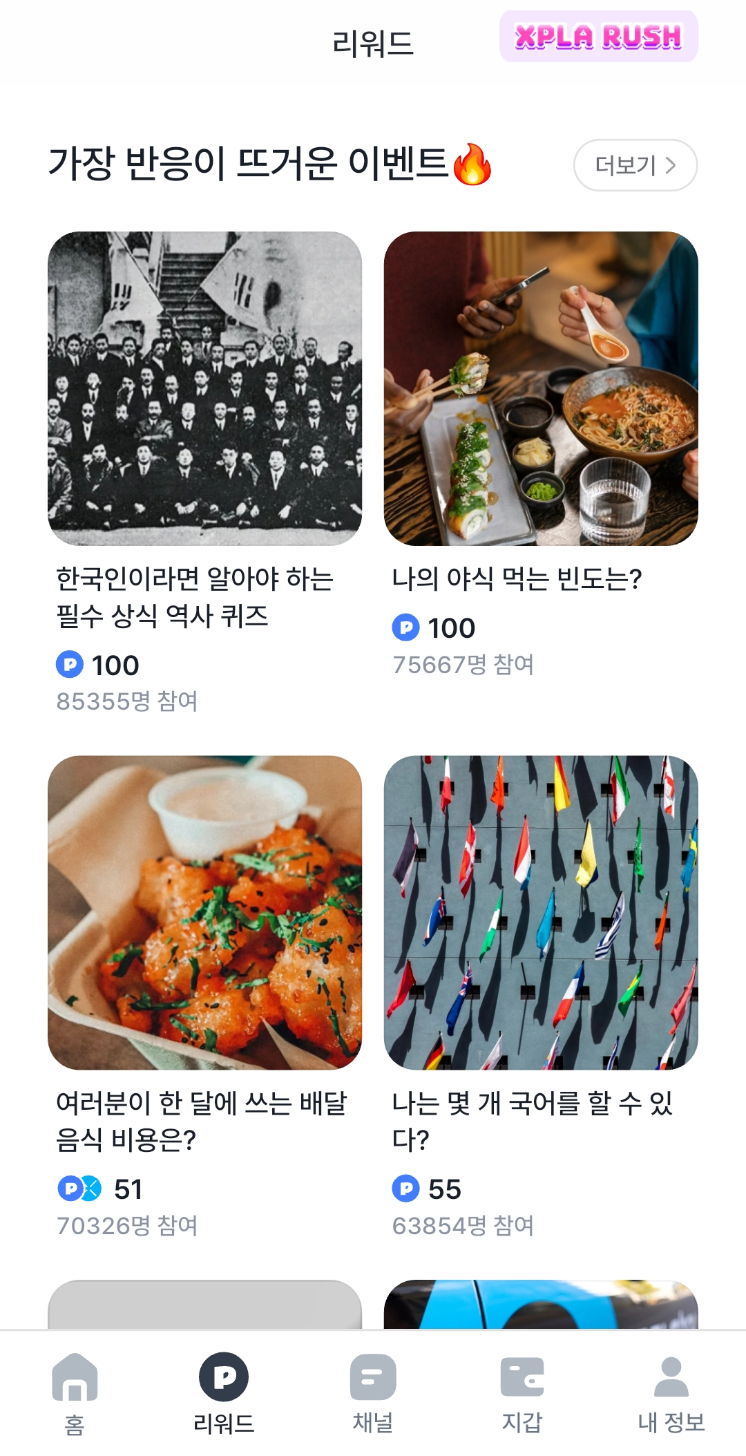 마이비 리워드