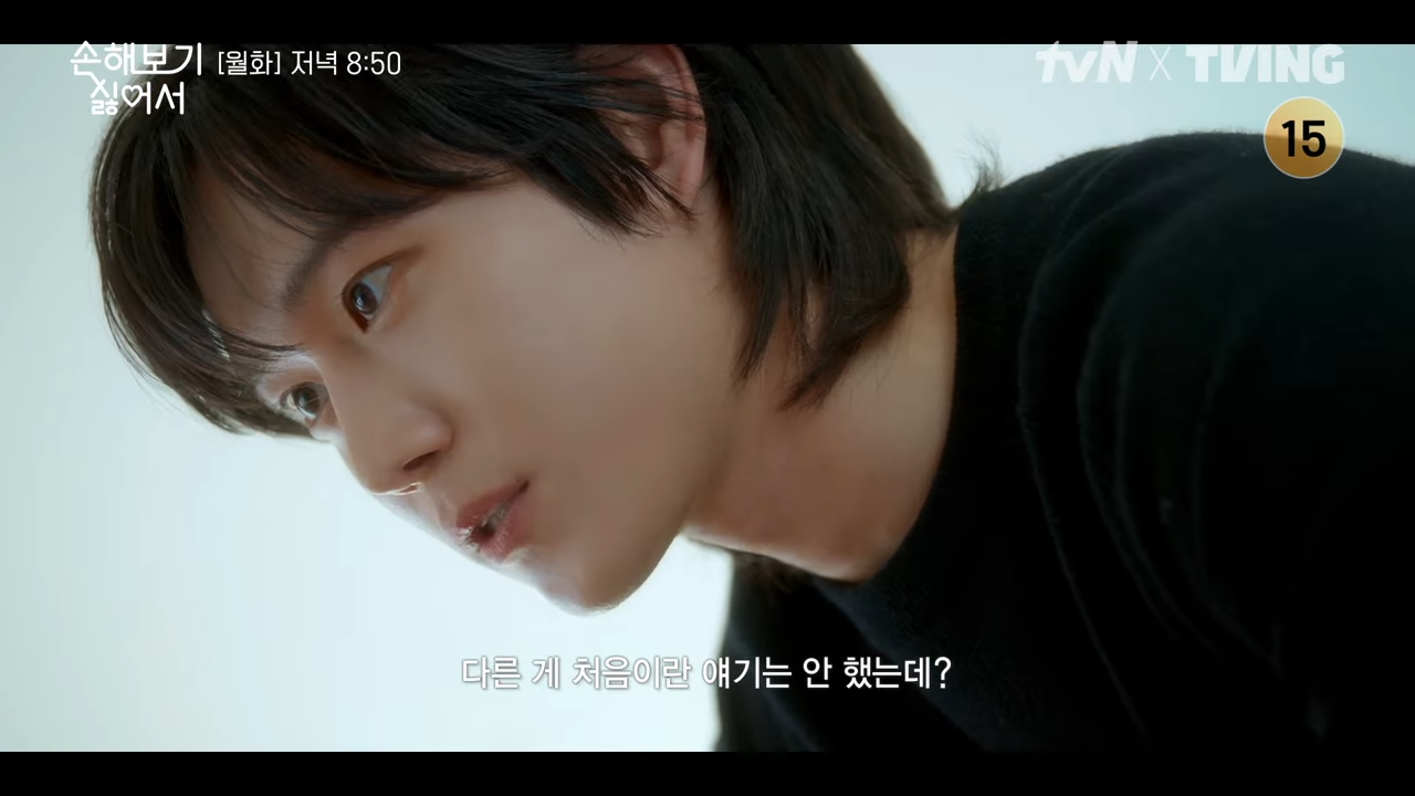 손해 보기 싫어서 3회 줄거리