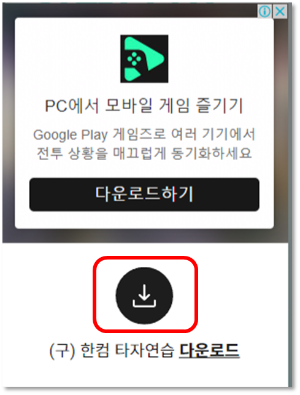 한컴 타자연습 구버전 다운로드