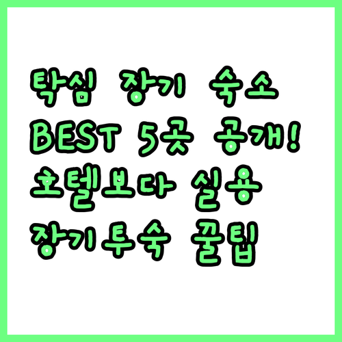 호텔보다 실용적 탁심 레지던스 5곳 ..