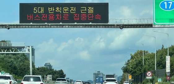 운전면허 벌점 감경교육 신청 방법 : 벌점 최대 20점 줄이는 꿀팁!