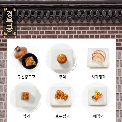 생과방-병과-메뉴