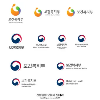 보건복지부 홈페이지wwwmohwgokr 바로가기로 민원안내_20