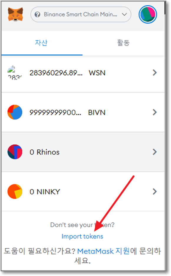 메타마스크에-코인-추가하기