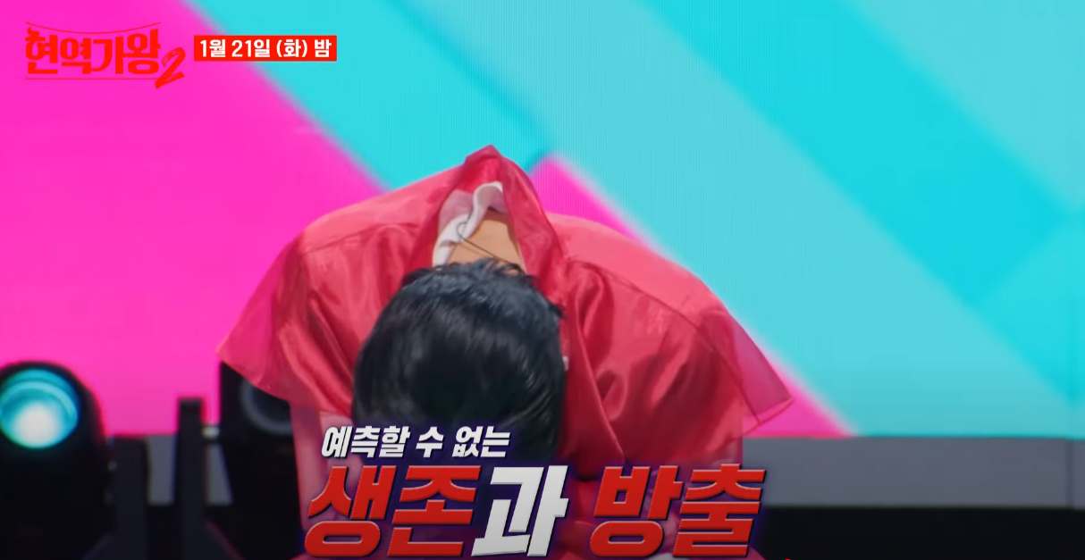 현역가왕2-투표하기