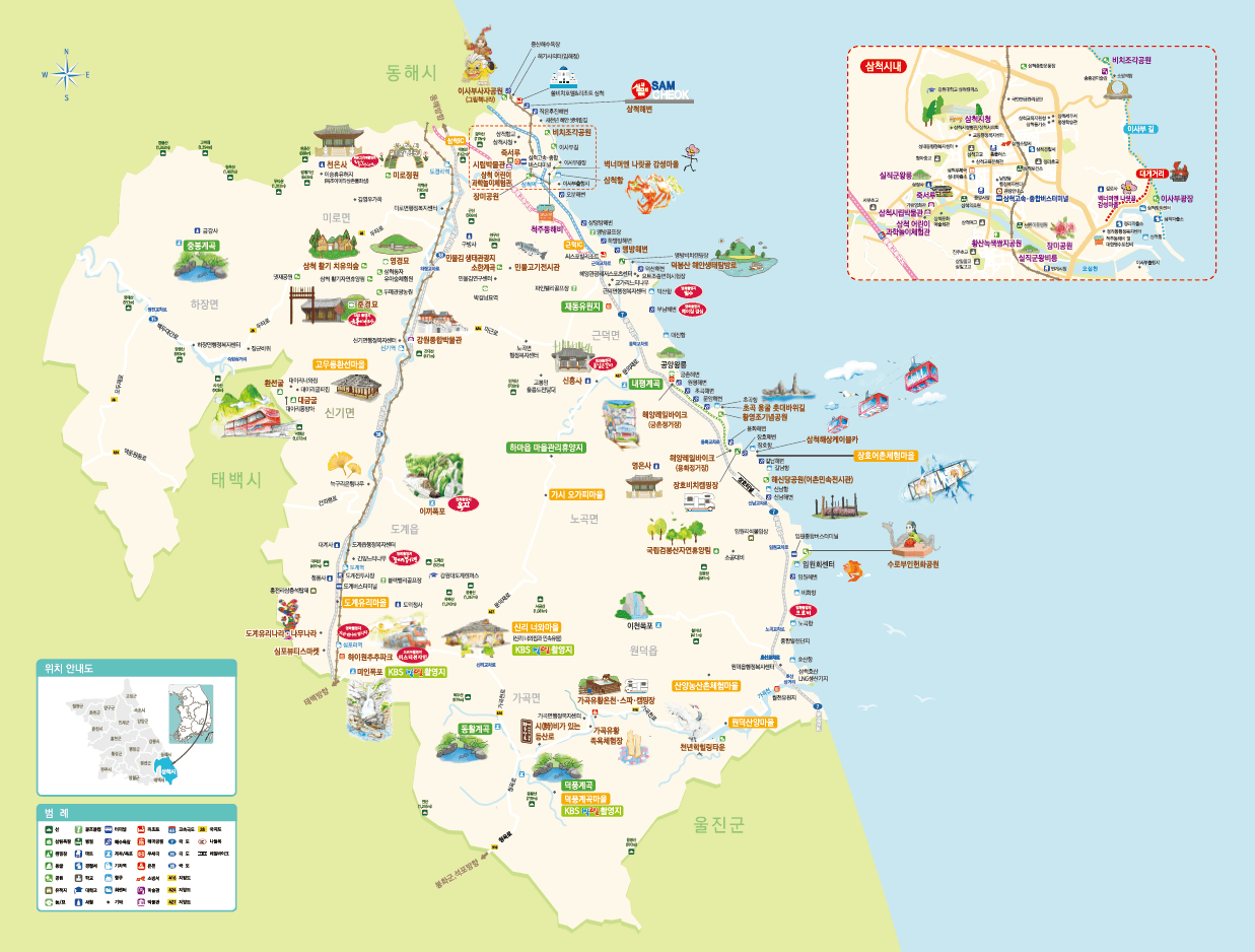 삼척 관광지도 무료 받기