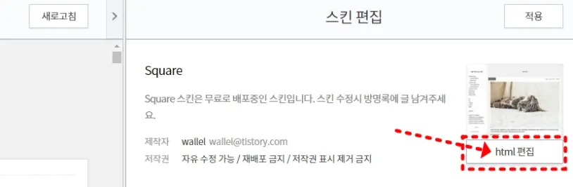 티스토리-자동목차